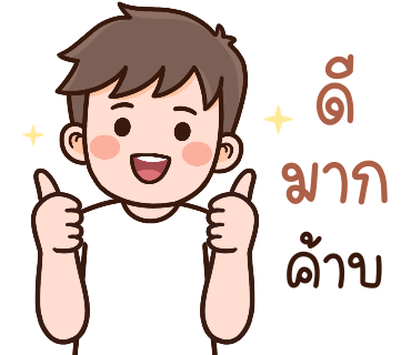 ลายที่ 8