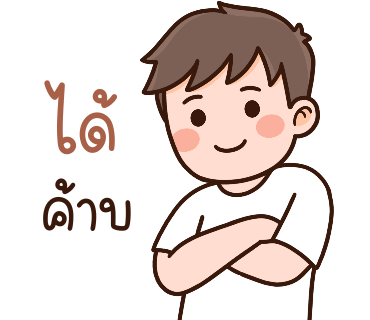 ลายที่ 20