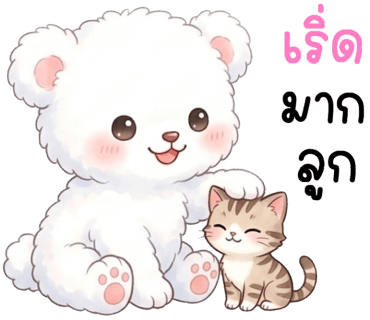 ลายที่ 3
