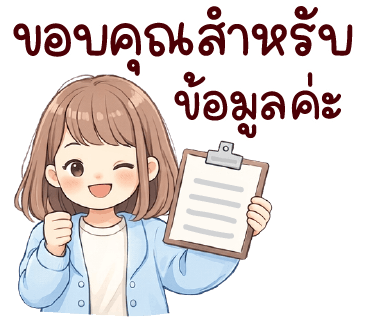ลายที่ 14