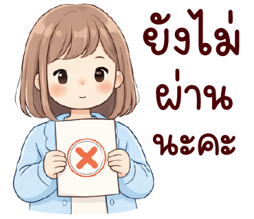ลายที่ 16