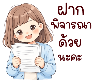 ลายที่ 18