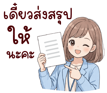 ลายที่ 20
