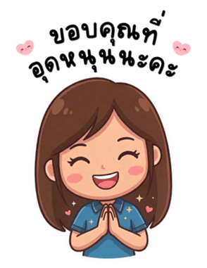 ลายที่ 3