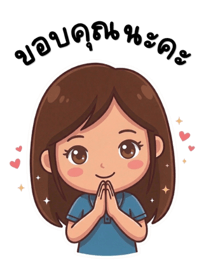 ลายที่ 13