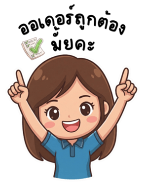 ลายที่ 33