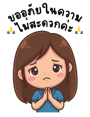 ลายที่ 45