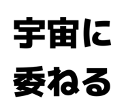 832790779