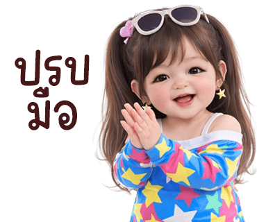 ลายที่ 19