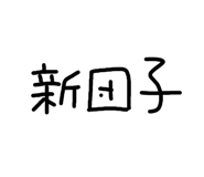 832816057