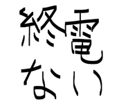 832846179