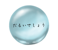 832847247