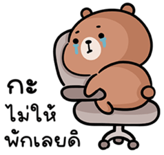 หมีลูคัส V.5 รูปที่ 3