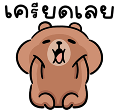 หมีลูคัส V.5 รูปที่ 7
