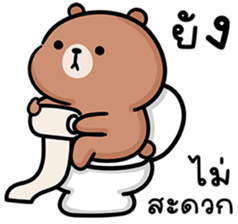 หมีลูคัส V.5 รูปที่ 13