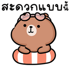 หมีลูคัส V.5 รูปที่ 14
