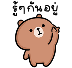 หมีลูคัส V.5 รูปที่ 15