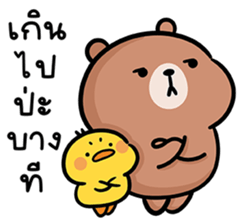 หมีลูคัส V.5 รูปที่ 17