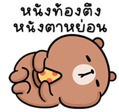 หมีลูคัส V.5 รูปที่ 21