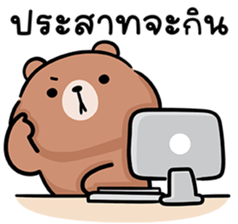 หมีลูคัส V.5 รูปที่ 27