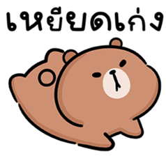 หมีลูคัส V.5 รูปที่ 33