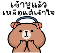 หมีลูคัส V.5 รูปที่ 34