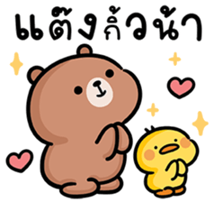 หมีลูคัส V.5 รูปที่ 40