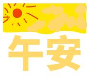 832857930