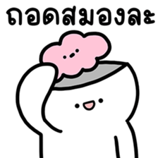 ล่อกแล่ก หัวมน ทำงาน 7 รูปที่ 1