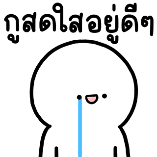 ลายที่ 3