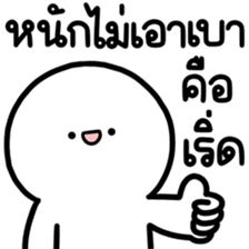 ล่อกแล่ก หัวมน ทำงาน 7 รูปที่ 4