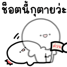 ล่อกแล่ก หัวมน ทำงาน 7 รูปที่ 8