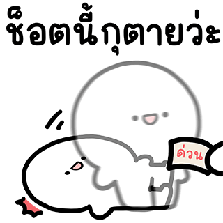 ลายที่ 8