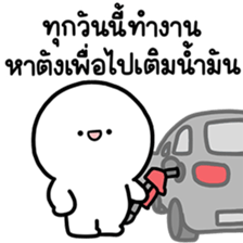 ล่อกแล่ก หัวมน ทำงาน 7 รูปที่ 11