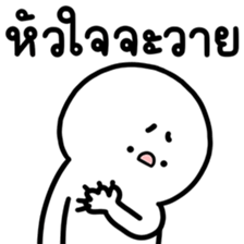 ล่อกแล่ก หัวมน ทำงาน 7 รูปที่ 14