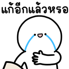 ล่อกแล่ก หัวมน ทำงาน 7 รูปที่ 17