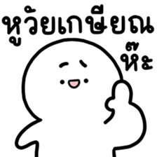 ล่อกแล่ก หัวมน ทำงาน 7 รูปที่ 25