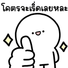 ล่อกแล่ก หัวมน ทำงาน 7 รูปที่ 30
