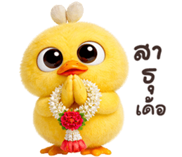 ลายที่ 55