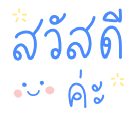 คำพูดสุภาพ ใช้ทำงานค่ะ ^^ รูปที่ 1