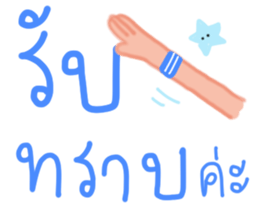 คำพูดสุภาพ ใช้ทำงานค่ะ ^^ รูปที่ 3