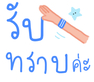 ลายที่ 3