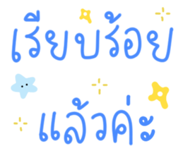 คำพูดสุภาพ ใช้ทำงานค่ะ ^^ รูปที่ 7