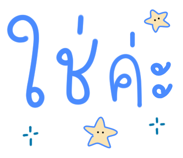 ลายที่ 8
