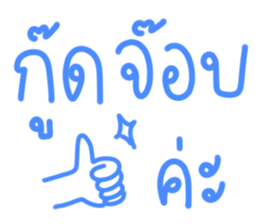 คำพูดสุภาพ ใช้ทำงานค่ะ ^^ รูปที่ 10