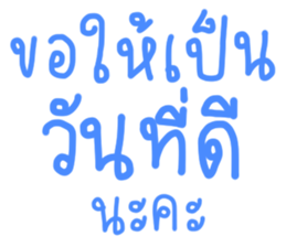 คำพูดสุภาพ ใช้ทำงานค่ะ ^^ รูปที่ 11
