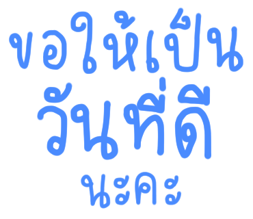 ลายที่ 11