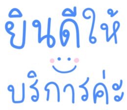 คำพูดสุภาพ ใช้ทำงานค่ะ ^^ รูปที่ 13