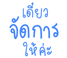 คำพูดสุภาพ ใช้ทำงานค่ะ ^^ รูปที่ 14