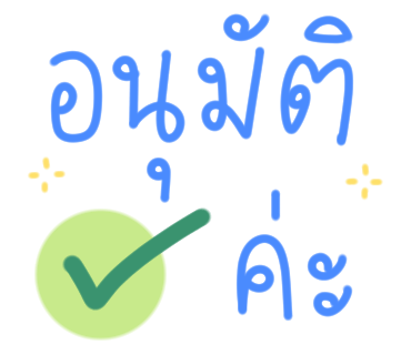 ลายที่ 15